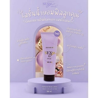 Madame fin โลชั่นกลิ่นหอมเซ็กซี่สไตล์คุณหนู กลิ่นติดทน ขนาดหลอดละ 100ml.
