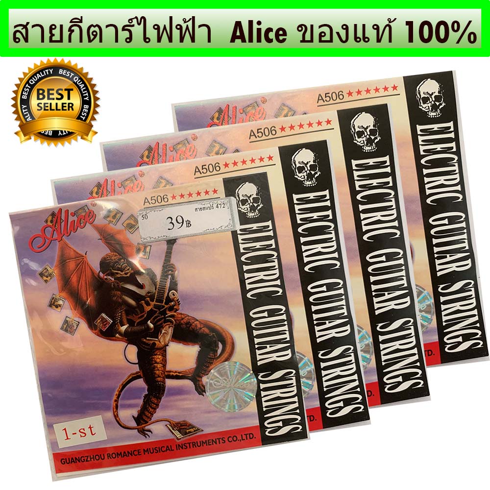 สายกีตาร์ไฟฟ้าAlice รุ่น A506 ของแท้ 100% สายแยก(แถบห่อด้านล่างจะมีสีแดงและสีฟ้าทางร้านจะคละสีไปให้)