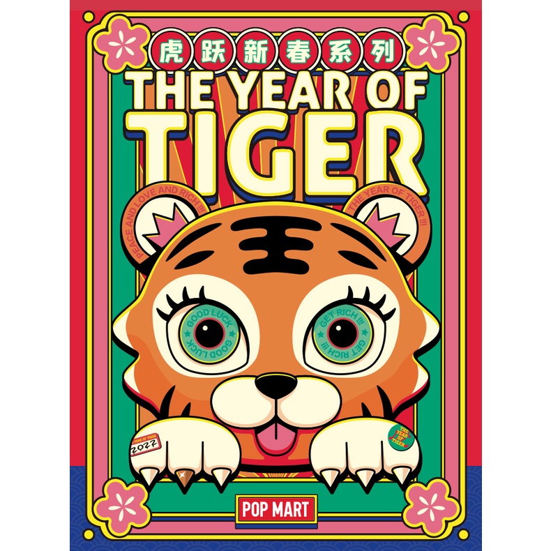 (ขายแยก) POPMART - The Year of Tiger