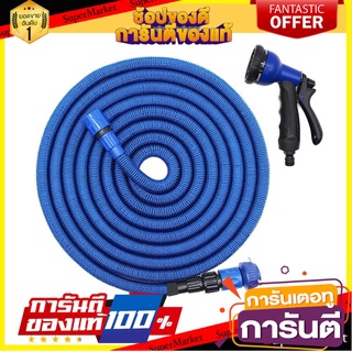 💥ขายดี💥 สายยางม้วน พลาสติก/ยาง ยืดหดอัตโนมัติ ARAI 7.5M ฟ้า  GARDEN HOSE EXTENDABLE ARAI 7.5M 🚚💨