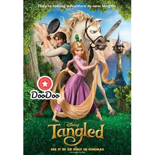 หนัง DVD Tangled เจ้าหญิงผมยาวกับโจรซ่าจอมแสบ