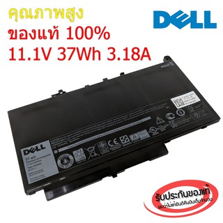 แบตเตอรี่ Dell Battery Notebook Dell Latitude E7270 E7470 Series PDNM2 ของแท้ 100% ส่งเร็ว !!!