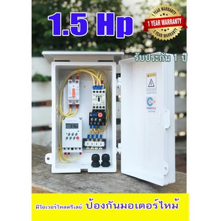 1.5 แรง คอลโทรล ,ตู้ควบคุมมอเตอร์,ปั๊มนำ้  220V +TIMER ตั้งโปรแกรมเปิด-ปิดอัตโนมัติ