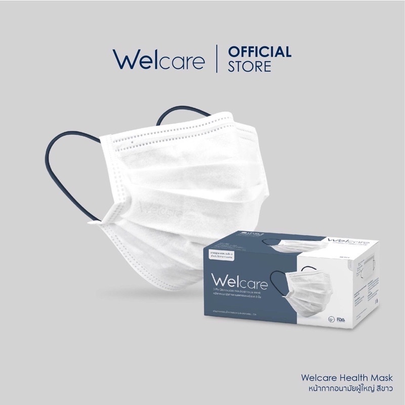 พร้อมส่ง Welcare Mask Level.2 หน้ากากอนามัยทางการแพทย์ ระดับ 2 ของแท้ %