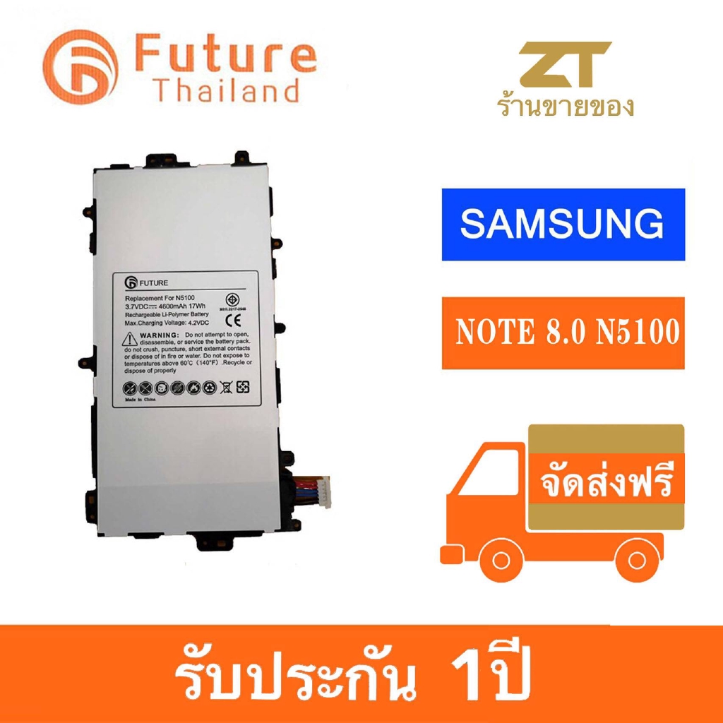 แบตเตอรี่โทรศัพท์มือถือ Battery Future Thailand SAMSUNG GALAXY NOTE 8.0 (N5100/N5110)
