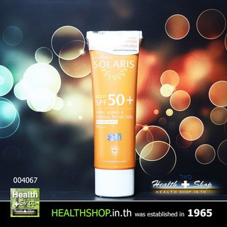 PROVAMED Solaris Body SPF 50+ PA+++ Water-Shield 100mL ( โปรวาเมด กันแดด Infra Aging &amp; Thermal Protection )