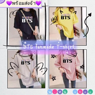 💜พร้อมส่ง💜 เสื้อยืด เสื้อบีทีเอส บังทัน มี4สีให้มี่เลือกสรร ของสะสมบังทัน บีทีเอส บังทัน เสื้อover size เสื้อโอเวอร์ไซส์