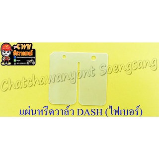 แผ่นหรีดวาล์ว BEAT DASH LS125 (ไฟเบอร์) (5008)