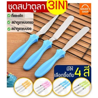 🔥ส่งฟรี🔥 ชุดสปาตูลา Winner 3IN1(สปาตูลาแบบตรง แบบงอและที่แซะเค้ก) ที่แซะเค้กออกจากพิมพ์ อุปกรณ์เบเกอรี่