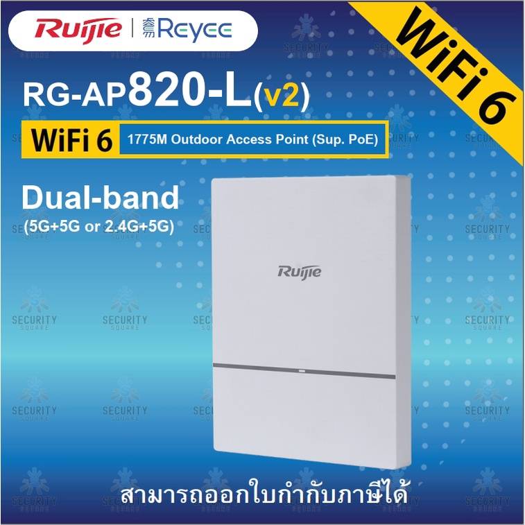 Ruijie Reyee ตัวกระจายสัญญาณ รุ่น RG-AP820-L(V2)  รับประกันศูนย์ 3 ปี