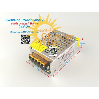 (สต๊อกในไทย) 5V 10A 12V 1.25A 24V 0.6A  สวิทชิ่ง เพาวเวอร์ ซัพพลาย Switching Power Supply หม้อแปลงไฟฟ้าเอนกประสงค์ หม้อแ