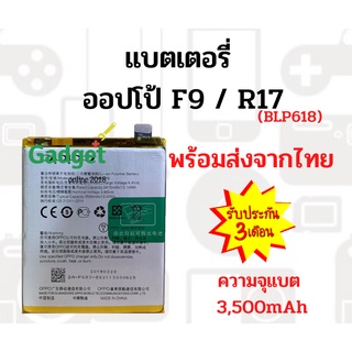 แบตมือถือ ออปโป้ F9/R17 (BLP681) ความจุ 3,500mAh พร้อมส่ง สินค้าผ่านการQC มีประกัน ค่าส่งถูก