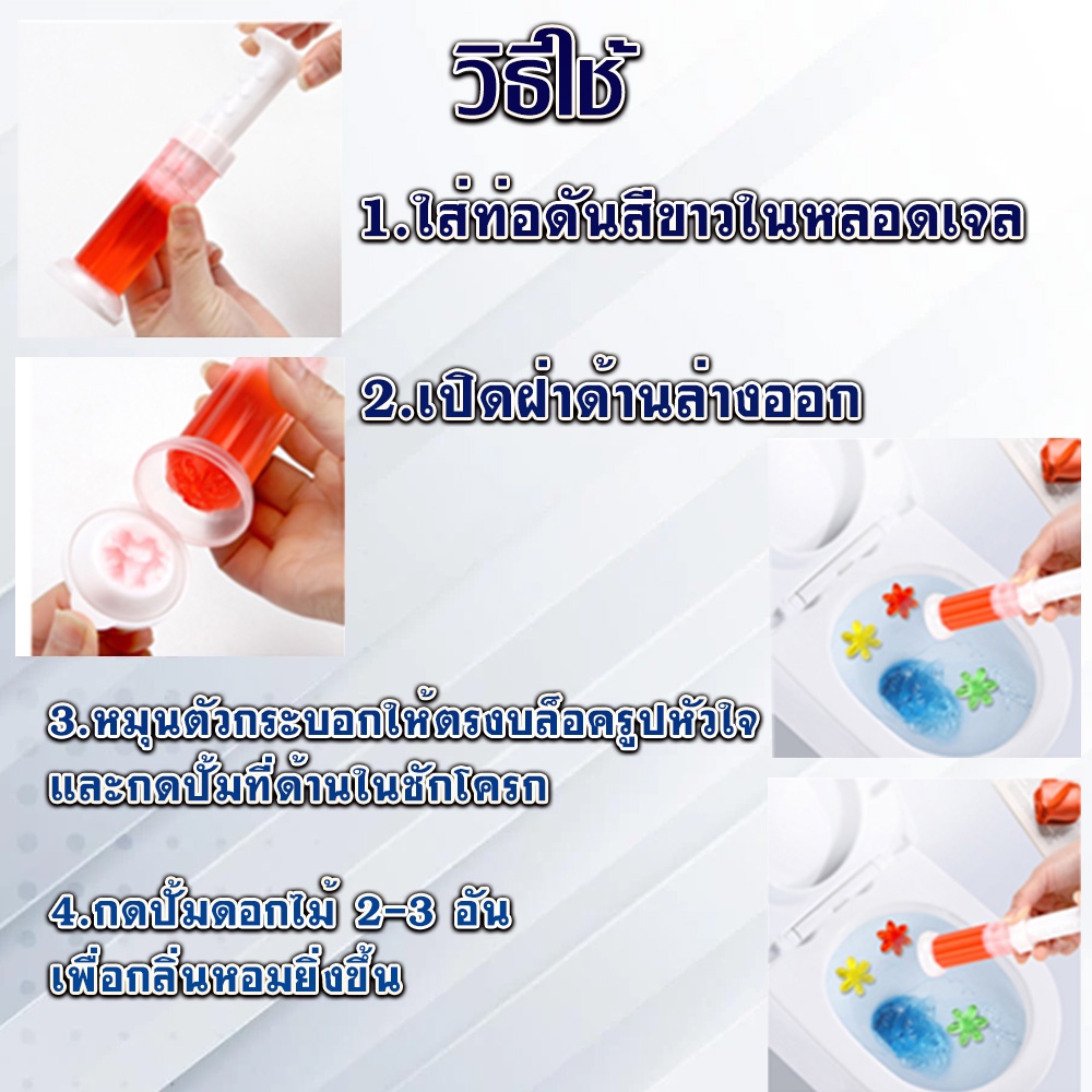 เจลดับกลิ่นชักโครก Toilet Gel Cleaner เจลหอม ดับกลิ่นห้องน้ำ เจลทำความสะอาด เจลลดคราบ ชักโครก น้ำยาทำความสะอาด - รูปที่ 4