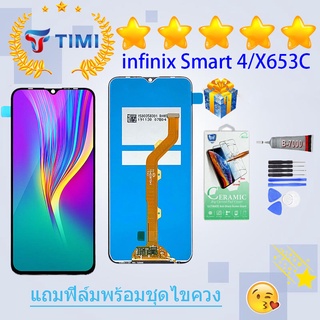 ชุดหน้าจอ infinix Smart 4/x653C งานแท้มีประกัน แถมฟิล์มพร้อมชุดไขควง