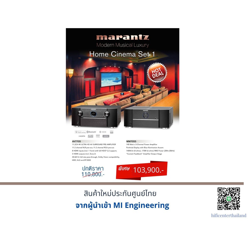 Marantz AV7705+Marantz MM7055