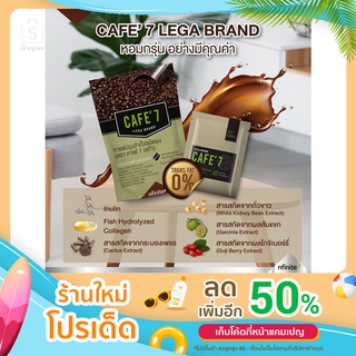 กาแฟ CAFE7 LEGACY ของแท้ 100% ลดไขมัน กระชับสัดส่วน ผสมคอลลาเจน  (แพ็คเล็ก​ 10 ซอง )