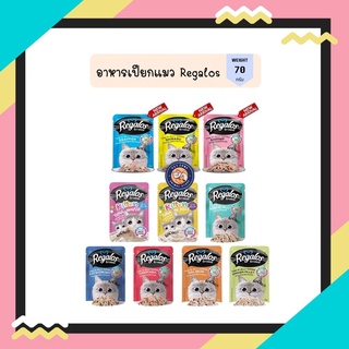 รีกาลอส (Regalos) อาหารแมว อาหารเปียกแมวจากนอติลุส อาหารซอง 70g  เพาซ์แมว