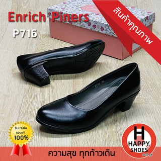 🚚ส่งเร็ว🚛ส่งด่วนจ้า ✨มาใหม่จ้า😆รองเท้าคัชชูหญิง Enrich Piners รุ่น P716 ส้น 1.5 นิ้ว Soft touch Support หนังนุ่มมาก...สว