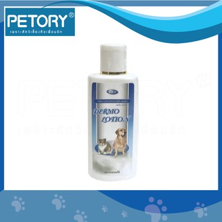 Dermo Lotion โลชั่นรักษาผิวหนัง สำหรับสุนัข 100g.