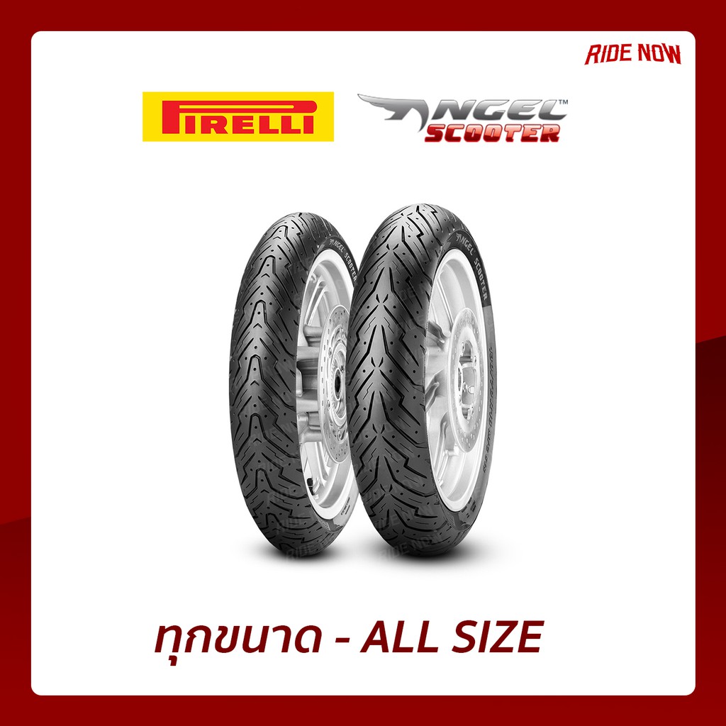 ยาง Pirelli Angel Scooter ทุกขนาด 10-15 All Size / Vespa , Zoomer-X , N-max , X-Max , MSX , PCX , Forza , Click , Aerox