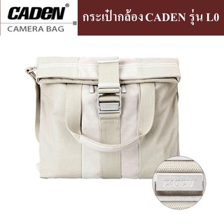 กระเป๋ากล้อง CADEN รุ่น L0 by JRR