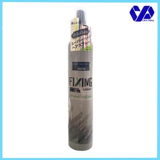 Just Modern Fixing Spray จัสโมเดิร์น สเปรย์จัดแต่งทรงผม สเปรย์ผม แข็งพิเศษ 250 มล