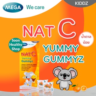 Mega We Care Nat C Yummy Gummyz เยลลี่ ผสมวิตามินซี รสส้ม( 1กล่องมี 25 ห่อๆละ 2ชิ้น)