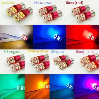 ไฟหรี่ลายดอกไม้ มอเตอร์ไซค์ รถยนต์ ขั้วเสียบเล็ก T10 4014 27led 12v 1คู่