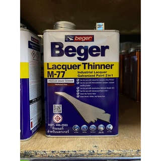 Beger Thinner M-77 เบเยอร์ ทินเนอร์ เอ็ม-77 ทินเนอร์เกรดพิเศษ สำหรับใช้เจือจาง ขนาด1/4