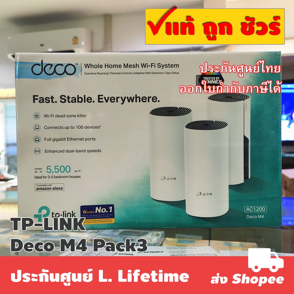 ส่งแมสได้ 🛵 แพ็ค 3 ตัว TP-LINK Deco M4 AC1200 Whole Home Mesh Wi-Fi System