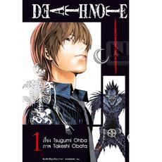 DEATH NOTE เล่ม 1 - 7