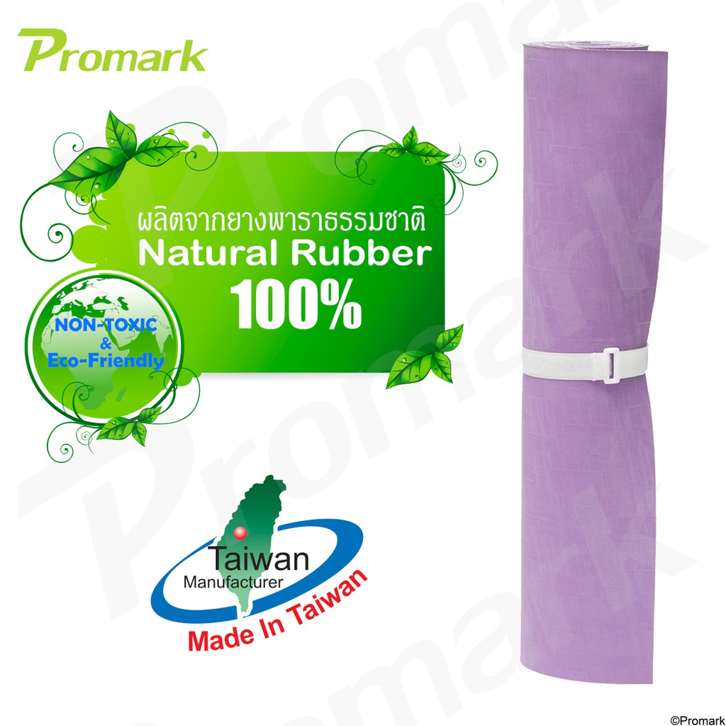 Promark Natural Rubber Yoga Mat 5 mm เสื่อโยคะ ยางพารา ธรรมชาติ 100% Made in Taiwan แถม สายรัด 0562N
