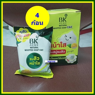 (ถูก/แท้)สบู่ลดสิว BK Acne Natural Whipped Soap 60g.(4 ก้อน) รุ่นใหม่