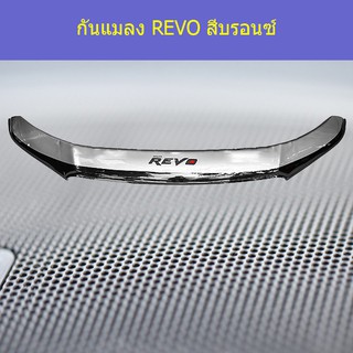 กันแมลงโตโยต้า รีโว TOYOTA  REVO สีบรอนซ์