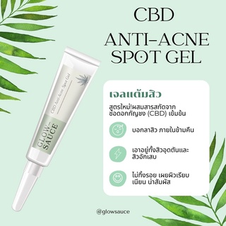 CBD ANTI-ACNE SPOT GEL เจลแต้มสิวสูตรใหม่! ผสมสารสกัดจาก ช่อดอกกัญชง (CBD) เข้มข้น