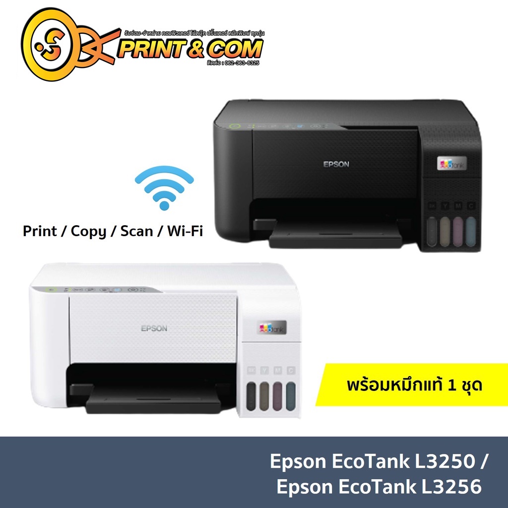 เครื่องปริ้น Printer Epson L3250 , L3256 EcoTank Wi-Fi All-in-One Ink Tank Printer มาแทน L3150 พร้อมหมึกแท้