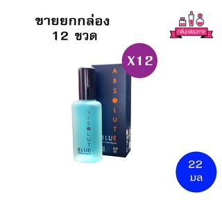 BONSOIR ABSOLUTE Blue Perfume Spary 22 ml. 12 ชิ้น