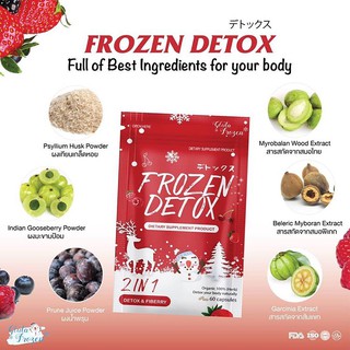 ผลิตภัณฑ์เสริมอาหาร FROZEN DETOX พร้อมส่งจ้า