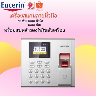 Hikvision Value เครื่องบันทึกเวลาด้วยลายนิ้วมือ รุ่น DS-K1T8003MF เครื่องสแกนระบบควบคุม