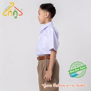 เสื้อนักเรียนชาย เสื้อเชิ้ตนักเรียน ยี่ห้อไก่คู่ ประถม-มัธยม เสื้อเชิ้ตนักเรียนชาย รุ่น S29M14 - สีขาว