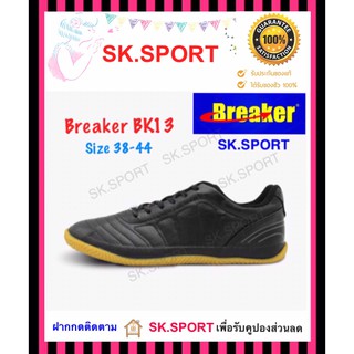 Breaker Futsal BK13 หนัง ไซส์ 38-44 รองเท้าผ้าใบนักเรียนเบรกเกอร์ฟุตซอลหนัง