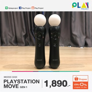 Playstation Move Gen1 (2อัน) [PS MOVE] [มือสอง] [มือ2]