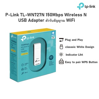 TP-LINK (TL-WN727N) WIRELESS N USB ADAPTER ประกันตลอดการใช้งาน