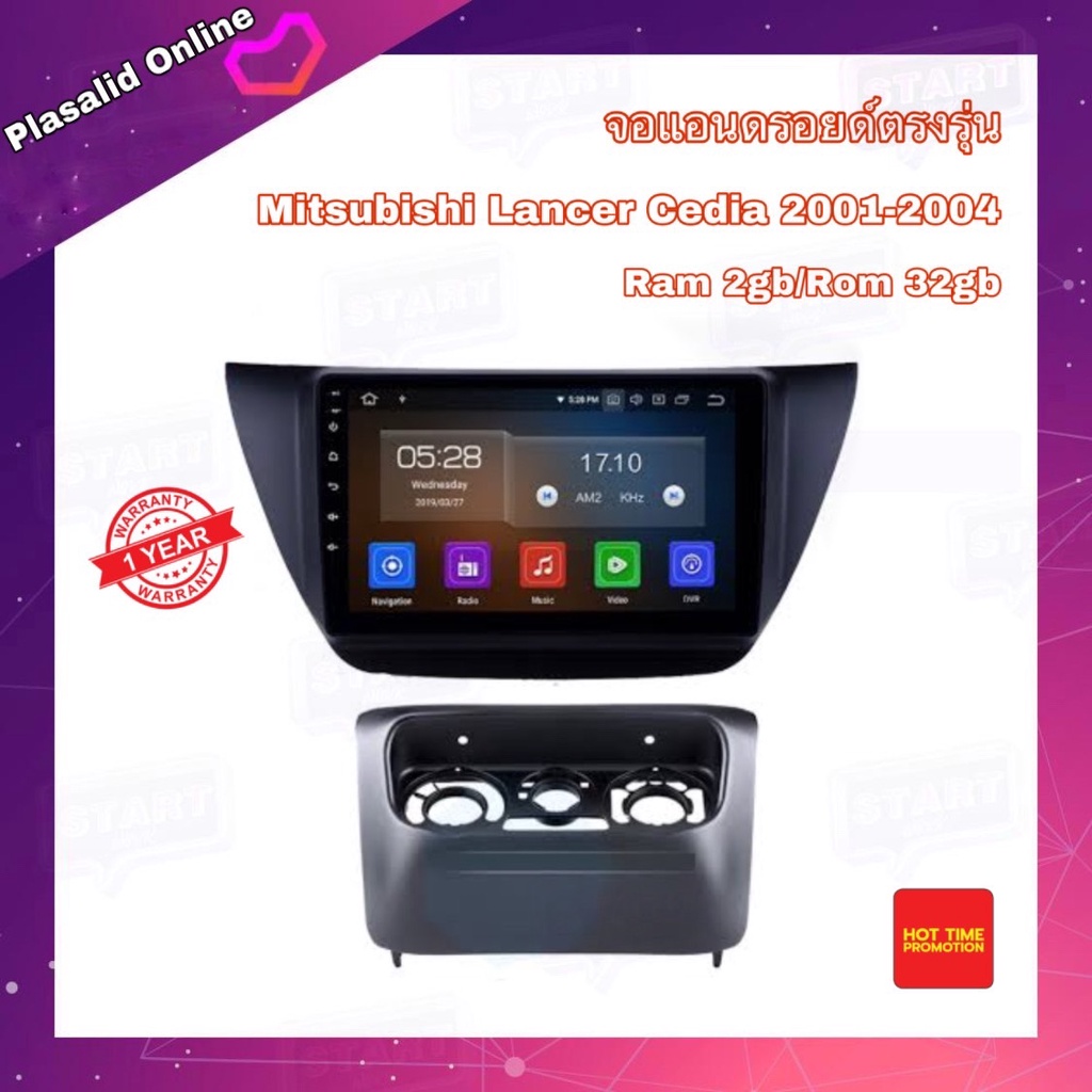 จอแอนดรอยด์ ตรงรุ่น Mitsubishi Lancer CEDIA ปี 2001-2004 Ram 2gb/Rom 32gb New Android Version จอขนาด