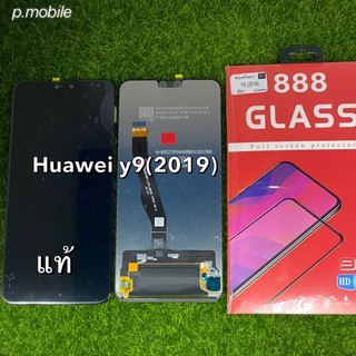 จอLCD Huawei y9 (2019)งานแท้โรงงานสีดำ /แถมฟิล์ม