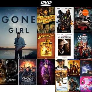 dvd หนังใหม่ Gone Girl เล่นซ่อนหาย ดีวีดีการ์ตูน ดีวีดีหนังใหม่ dvd ภาพยนตร์ หนัง dvd มาใหม่