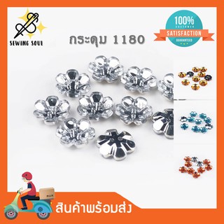 กระดุม1180( โทนสีอ่อน) ขนาด 15มิล แพ็ค 10 เม็ด