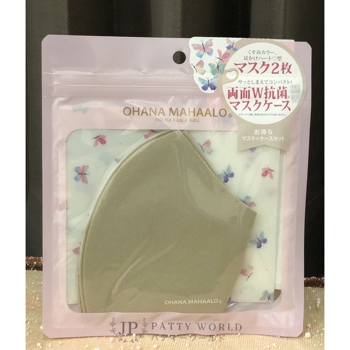 ❤️ พร้อมส่ง ❤️ หน้ากากผ้า OHANA MAHAALO🦋
