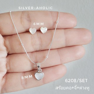 Silver-Aholic สร้อยคอพร้อมจี้+ต่างหู ลายหัวใจ