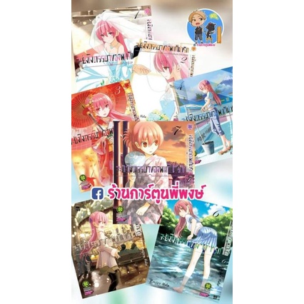 จะยังไงภรรยาของผมก็น่ารัก แยกเล่ม 1-19 lp (1/7/69) Tonikakukawaii Fly me to the moon by Kenjiro Hata ภรรยา ภรรยาผม Up
